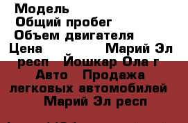  › Модель ­ SsangYong Kyron › Общий пробег ­ 75 000 › Объем двигателя ­ 20 › Цена ­ 499 999 - Марий Эл респ., Йошкар-Ола г. Авто » Продажа легковых автомобилей   . Марий Эл респ.